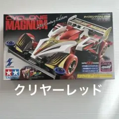 2026年最新】サイクロンマグナム 21stの人気アイテム - メルカリ