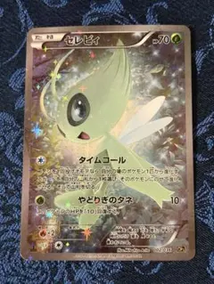 2026年最新】セレビィCP5の人気アイテム - メルカリ