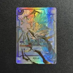 2026年最新】ベジット シークレット フュージョンワールドの人気