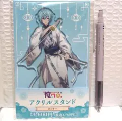 2026年最新】俺クロ アクスタ ファミマの人気アイテム - メルカリ