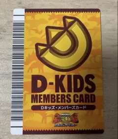2026年最新】恐竜キングDキッズメンバーズカードの人気アイテム - メルカリ