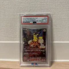 2026年最新】名探偵ピカチュウ プロモ psa9の人気アイテム - メルカリ