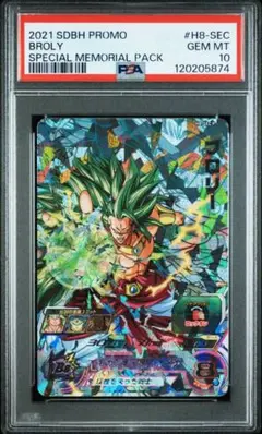 2026年最新】h8-sec ブロリー psa10の人気アイテム - メルカリ