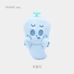 2026年最新】NCT dream マーク ぬいぐるみの人気アイテム - メルカリ