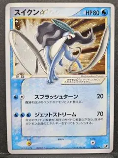 2026年最新】スイクン スターの人気アイテム - メルカリ