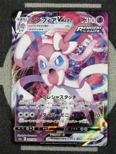 2026年最新】ニンフィアvMAX 海外の人気アイテム - メルカリ