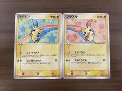 2026年最新】プラスル マイナン マクドナルドの人気アイテム - メルカリ