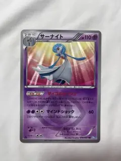 サーナイト UR BW4 ダークラッシュ 074/069 - メルカリ