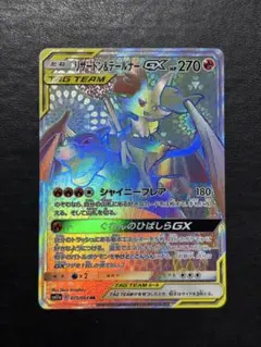 2026年最新】リザードン テールナー hrの人気アイテム - メルカリ