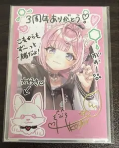 2026年最新】博衣こより 直筆の人気アイテム - メルカリ