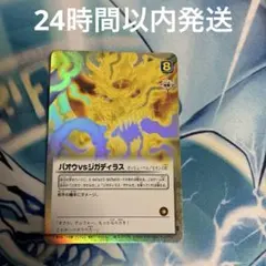 2026年最新】金色のガッシュベル バオウ VS ジガディラスの人気