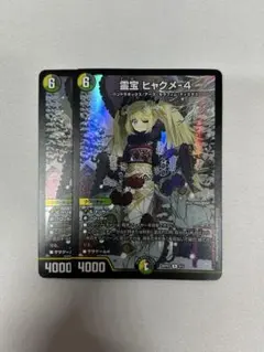 2026年最新】ヒャクメ4 神アートの人気アイテム - メルカリ