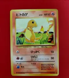 2026年最新】ヒトカゲ 初版の人気アイテム - メルカリ