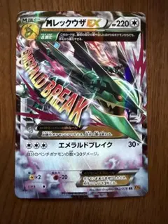 2026年最新】Mレックウザ 25thの人気アイテム - メルカリ