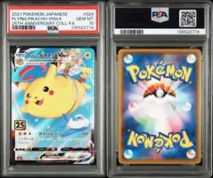 2026年最新】ピカチュウvmax プロモ psa10の人気アイテム - メルカリ