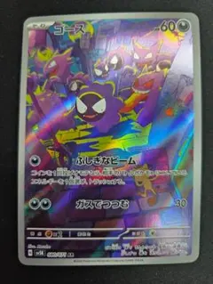 2026年最新】ゴースarの人気アイテム - メルカリ