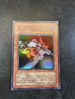 2026年最新】巨大戦艦 ビッグ・コアの人気アイテム - メルカリ