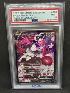 2026年最新】ラブトロスv csr psa10の人気アイテム - メルカリ