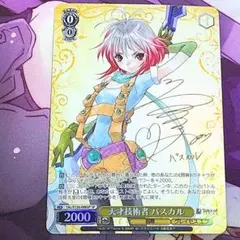 2026年最新】植田佳奈サインの人気アイテム - メルカリ