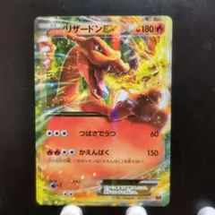 2026年最新】リザードンex 012/052の人気アイテム - メルカリ