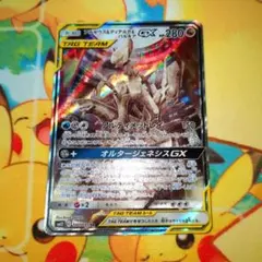 アルセウス&ディアルガ&パルキアGX SR SM12 オルタージェネシス 100