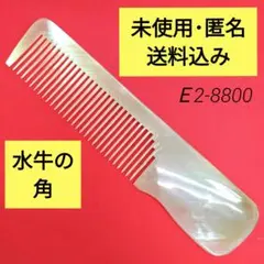 2026年最新】理容 水牛角櫛の人気アイテム - メルカリ