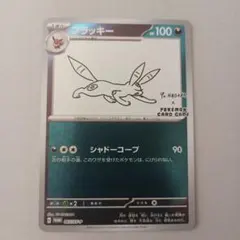 2026年最新】yunagaba ブラッキーの人気アイテム - メルカリ