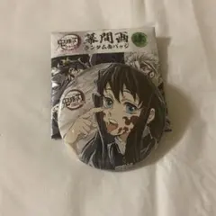 2026年最新】幕間画缶バッジ 無一郎の人気アイテム - メルカリ