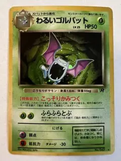 2026年最新】第4弾拡張パックロケット団の人気アイテム - メルカリ