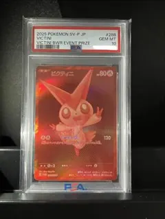 2026年最新】ビクティニ psa10の人気アイテム - メルカリ
