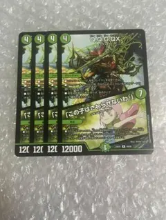 2026年最新】Q.Q.G.QX.の人気アイテム - メルカリ