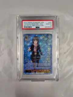 2026年最新】桜島麻衣 psa10の人気アイテム - メルカリ