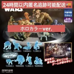 2026年最新】スター・ウォーズ デジャリック ホロチェスの人気アイテム