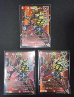 2026年最新】轟く邪道レッドゾーンの人気アイテム - メルカリ