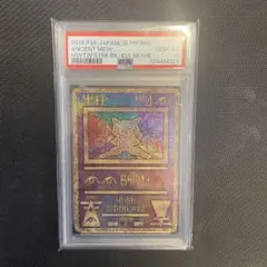 2026年最新】古代ミュウ psaの人気アイテム - メルカリ