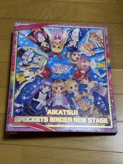 2026年最新】アイカツ バインダー 9ポケットの人気アイテム - メルカリ