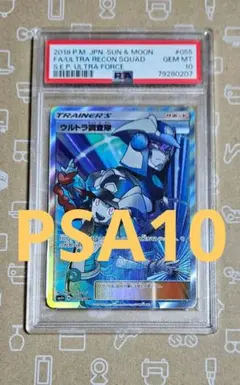 2026年最新】ウルトラ調査隊 psa10の人気アイテム - メルカリ