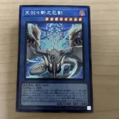 2026年最新】天羽々斬之巳剣の人気アイテム - メルカリ