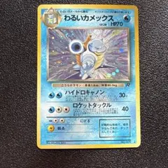 2026年最新】悪いカメックスの人気アイテム - メルカリ