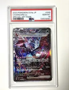 2026年最新】リザードンex sar psa10の人気アイテム - メルカリ