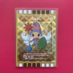 2026年最新】ぐるりの森 カード ぐるりんの人気アイテム - メルカリ