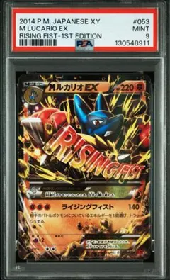 2026年最新】mルカリオex rrの人気アイテム - メルカリ