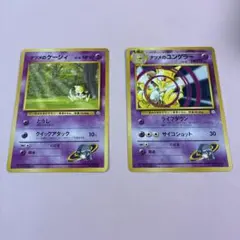 ナツメのユンゲラー ポケモンジム第3弾 ヤマブキシティジム ナツメ