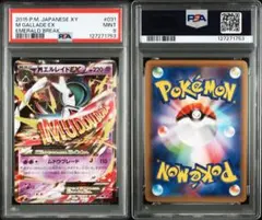 2026年最新】エルレイドex psa10の人気アイテム - メルカリ