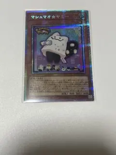 2026年最新】マシュマオ☆ヤミーの人気アイテム - メルカリ