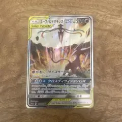 エーフィ＆デオキシスGX SR SM12a TAG TEAM GXタッグオールスターズ