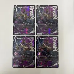 2026年最新】バロムナイトメアの人気アイテム - メルカリ