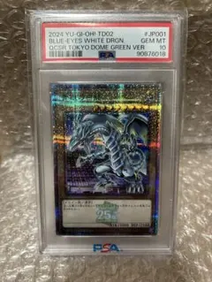 2026年最新】ブルーアイズ 東京ドームの人気アイテム - メルカリ