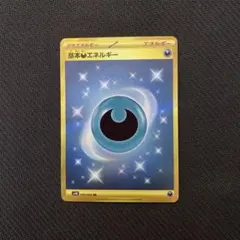 2026年最新】悪エネルギー urの人気アイテム - メルカリ