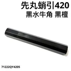 2026年最新】先丸タコ引きの人気アイテム - メルカリ